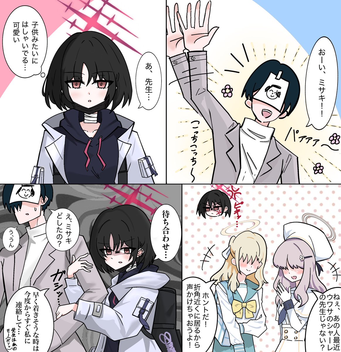 エイト tweet media