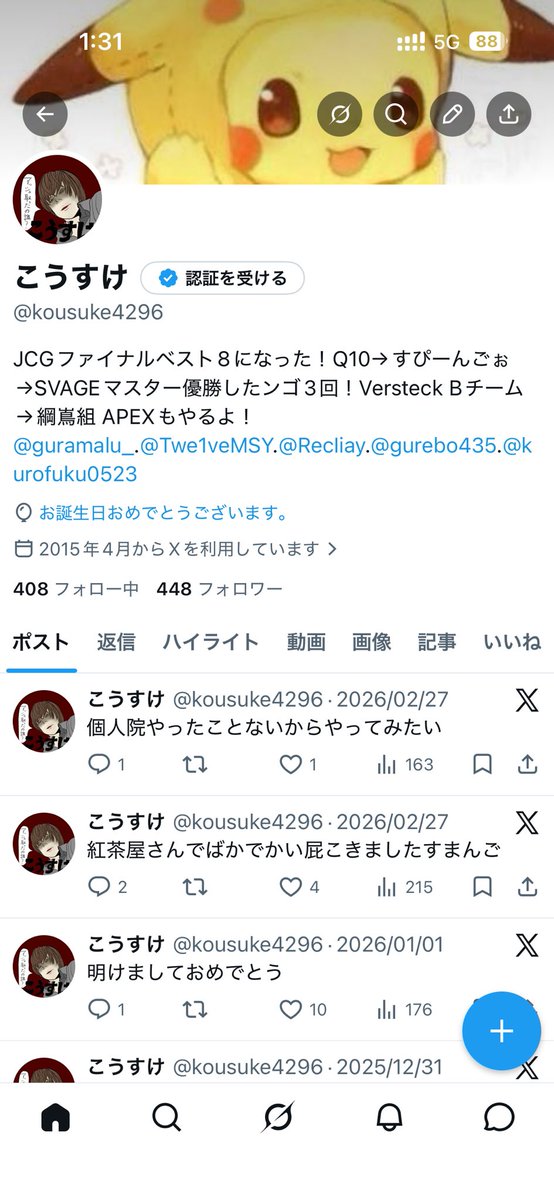 こうすけ tweet media