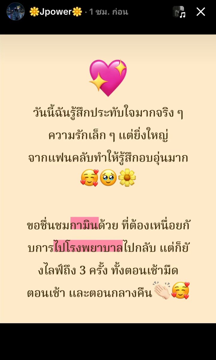 X-TREAM🌼 tweet media