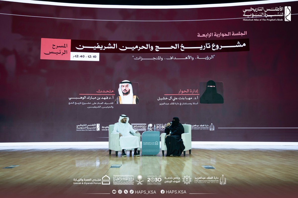 الأطلس التاريخي للسيرة النبوية tweet media