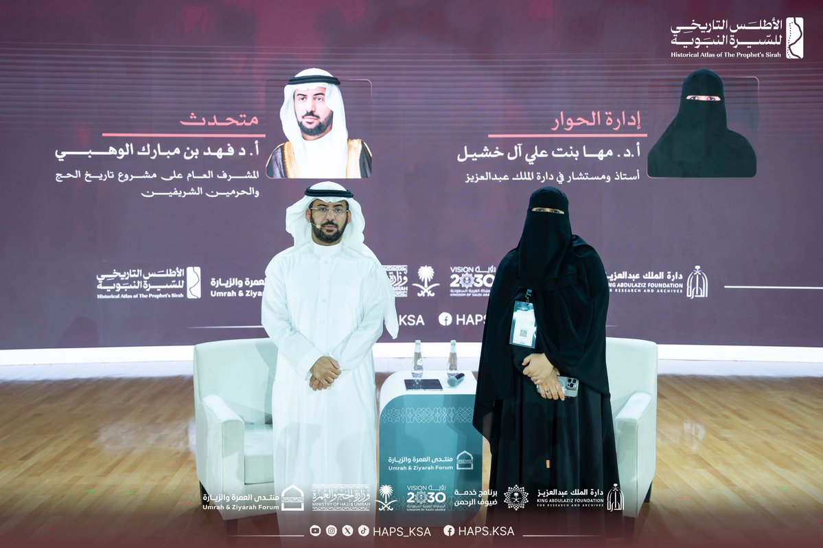 الأطلس التاريخي للسيرة النبوية tweet media