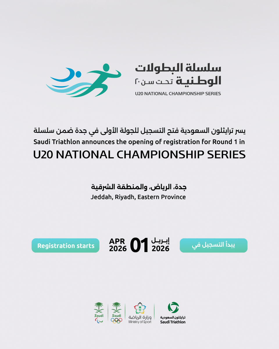 ترايثلون السعودية | Saudi Triathlon tweet media