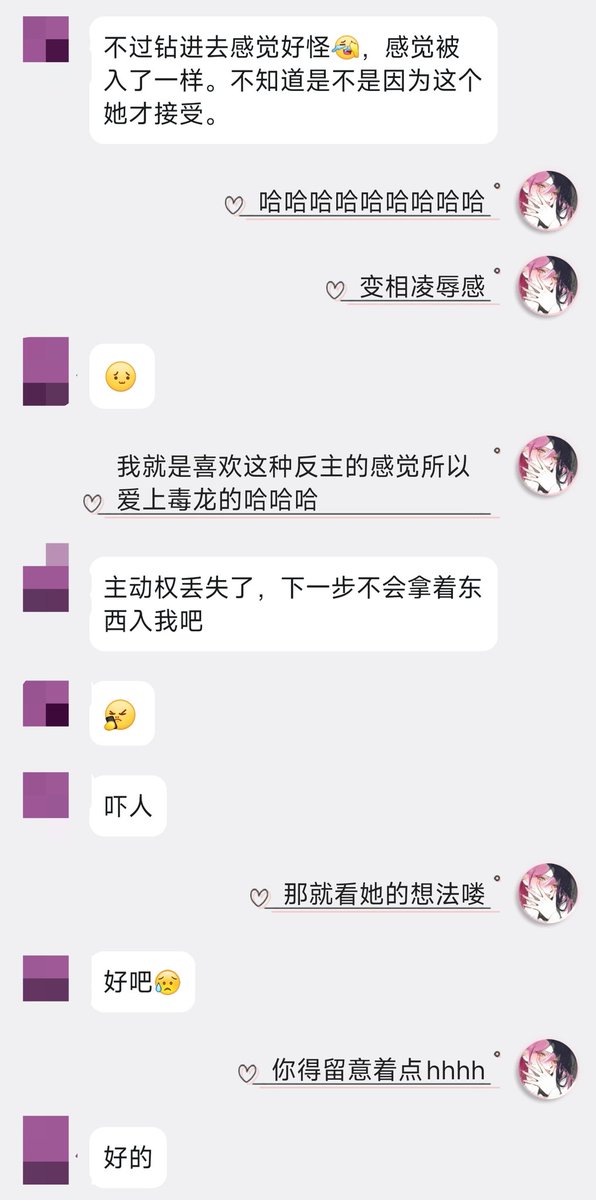 yuiii（咩咩子）【BDSM资料看个签】 tweet media