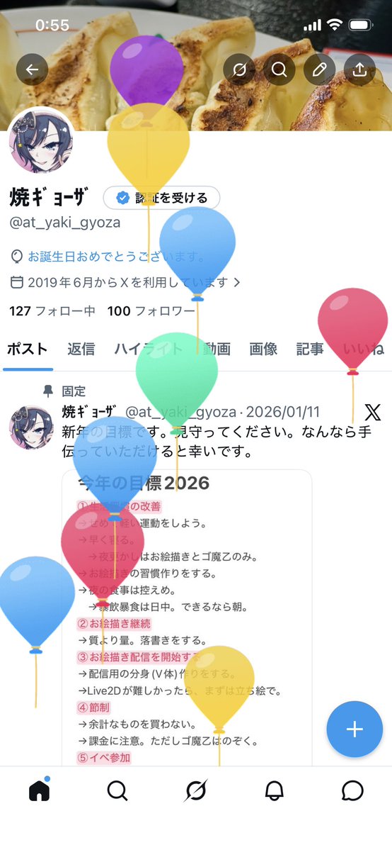 焼ｷﾞｮｰｻﾞ tweet media