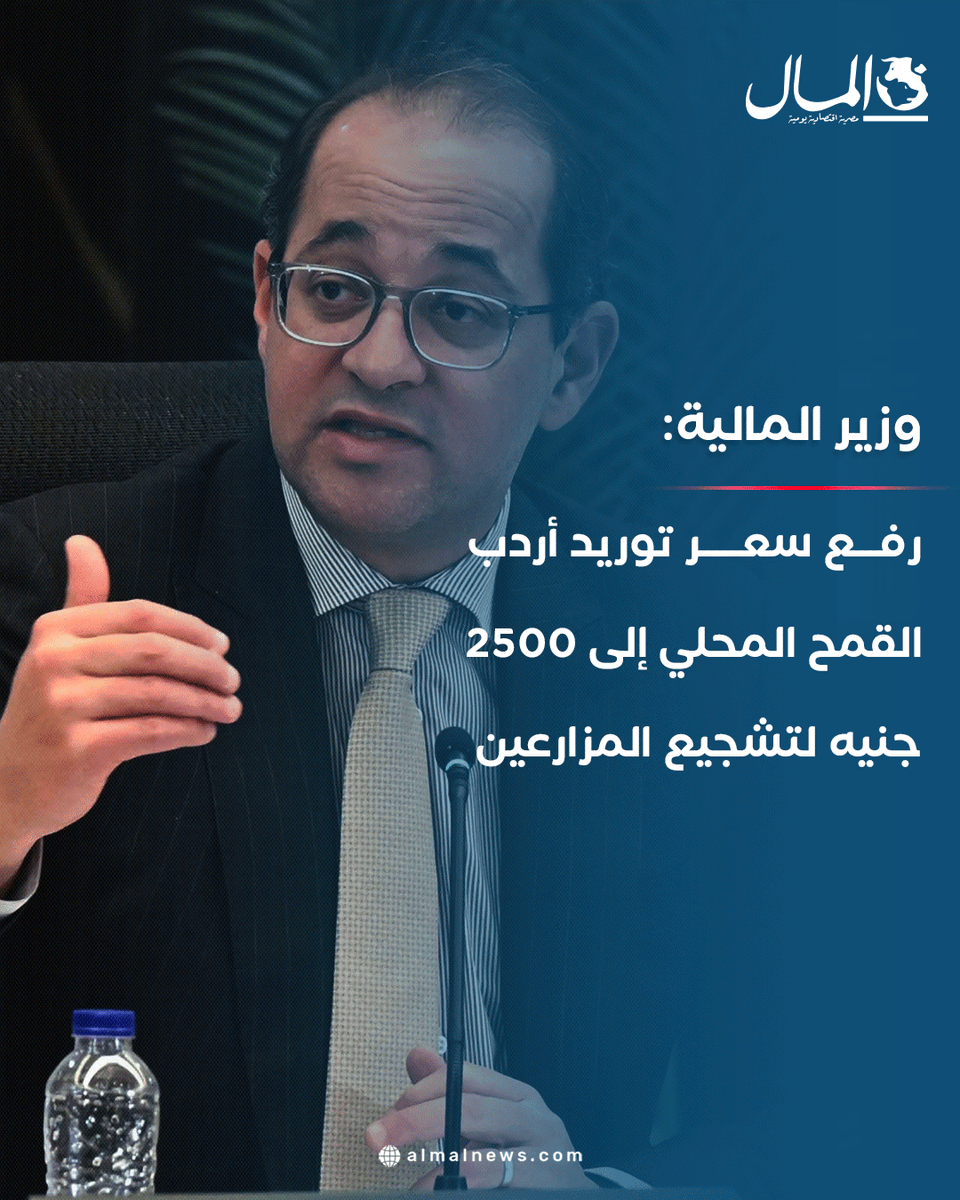 جريدة المال (@AlMalWeb) / Posts / X