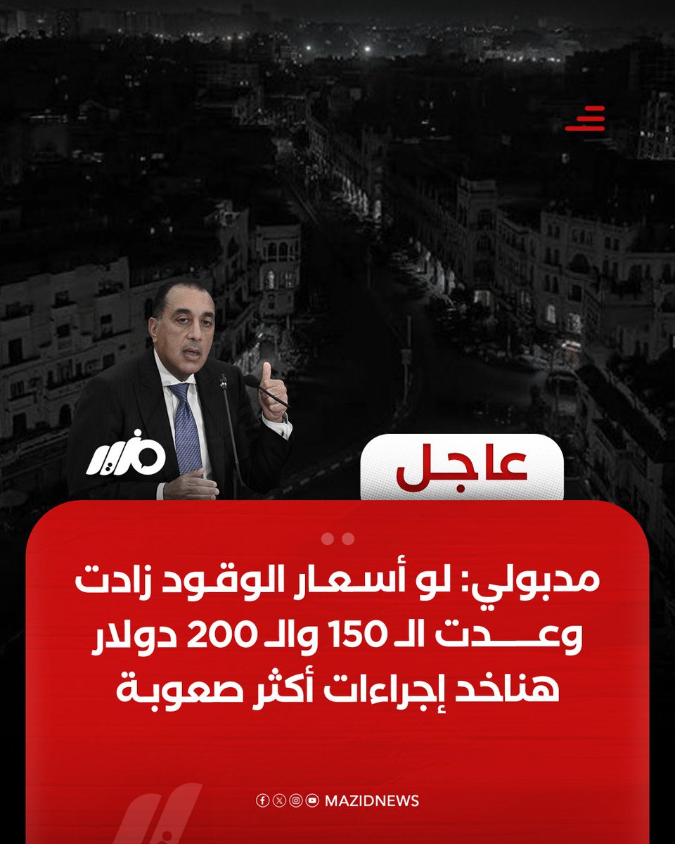 مزيد - Mazid tweet media