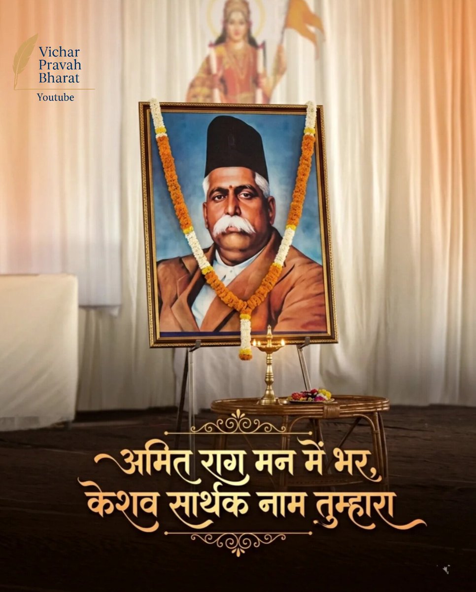 संघ गीत tweet media