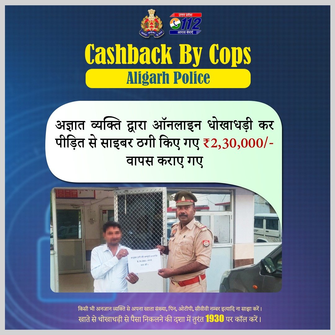 UP POLICE tweet media