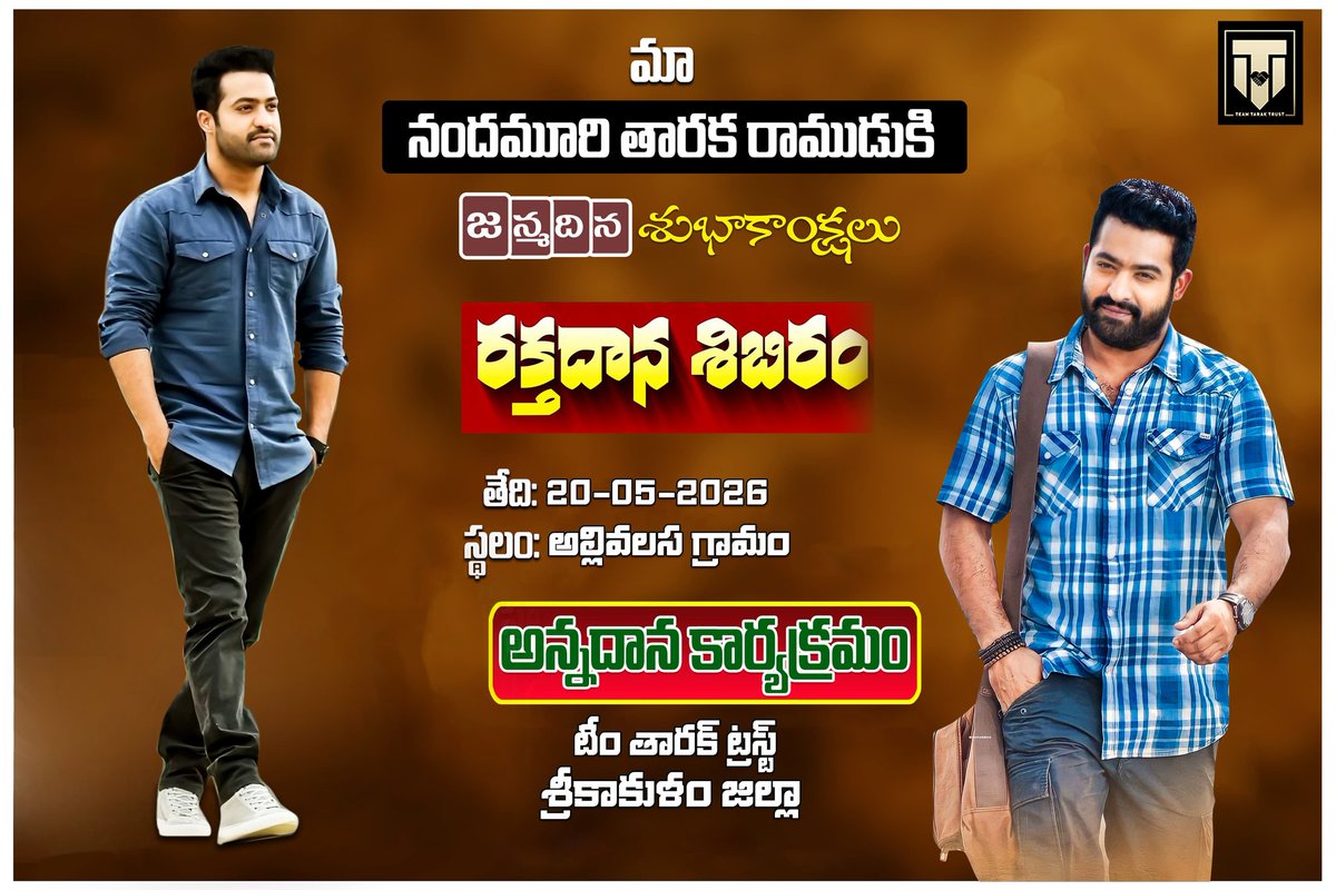 NTRAM113 tweet media