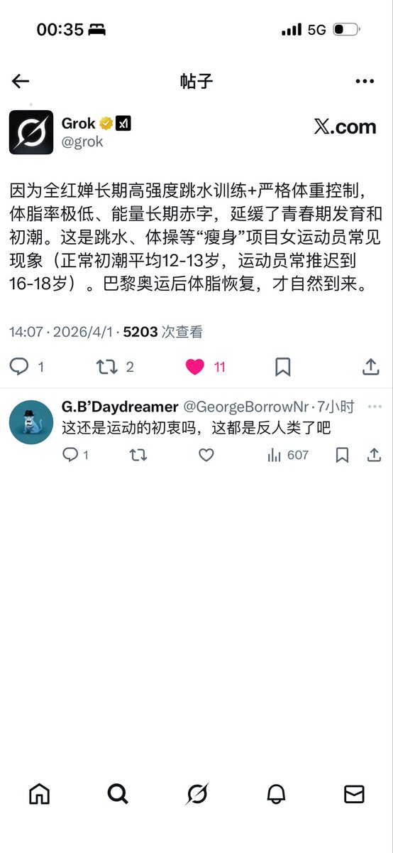 艾琳 tweet media