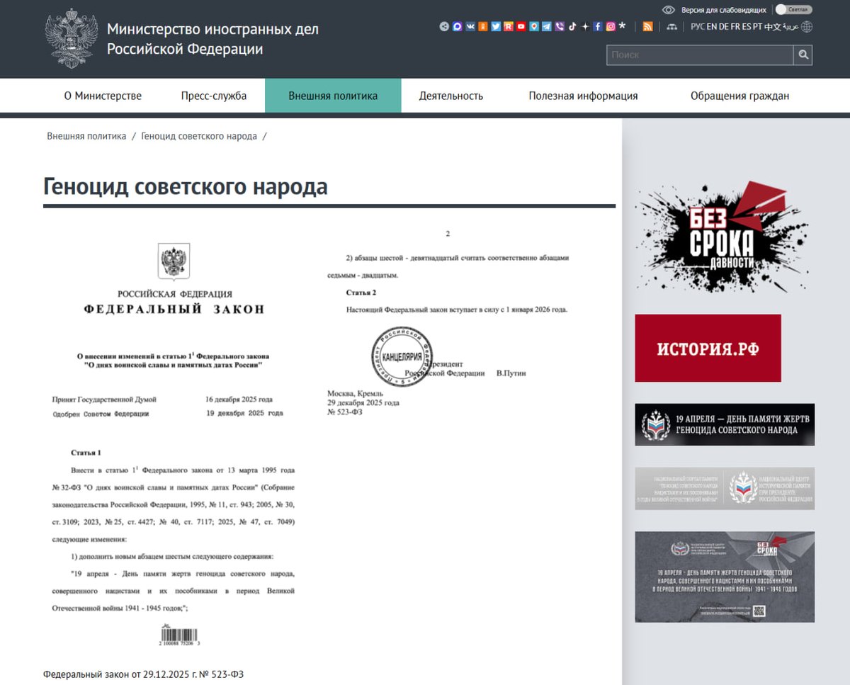 МИД России 🇷🇺 tweet media