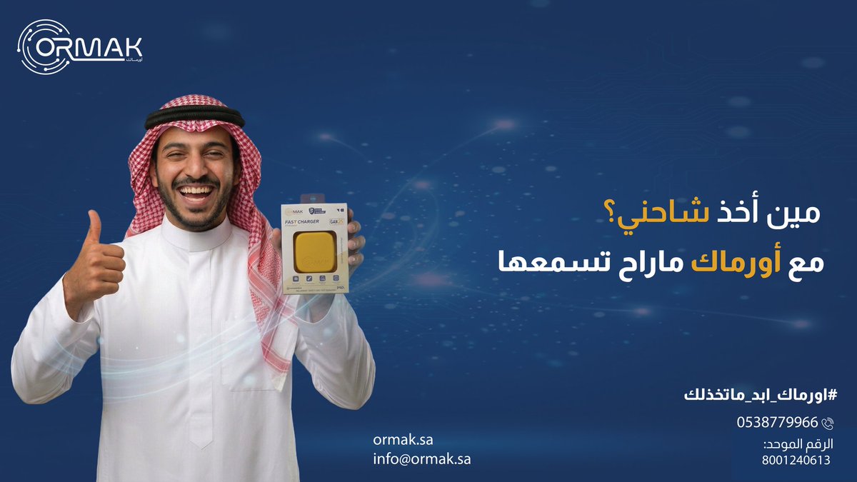 أورماك - ORMAK tweet media