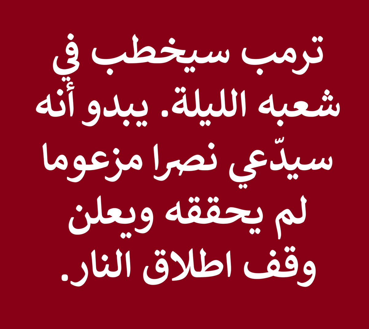 الهاشمي - ALHACHIMI tweet media