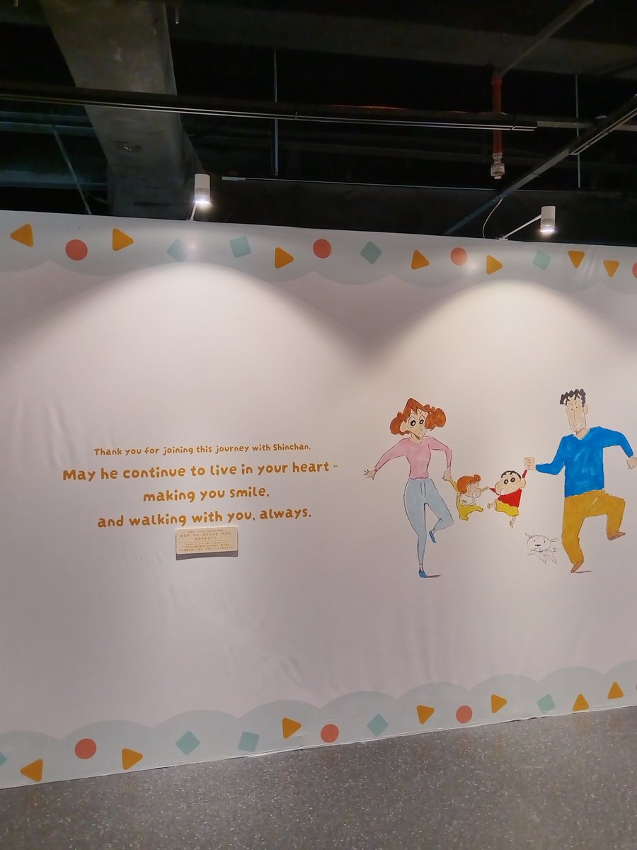 yuanweihuas's tweet image. Crayon Shinchan: Space &amp;amp; Time Adventure Interactive Exhibition

📍 Incubase Arena Malaysia, Fahrenheit88

#Shinchan #SpaceAndTimeAdventure #InteractiveExhibit #CrayonShinchan