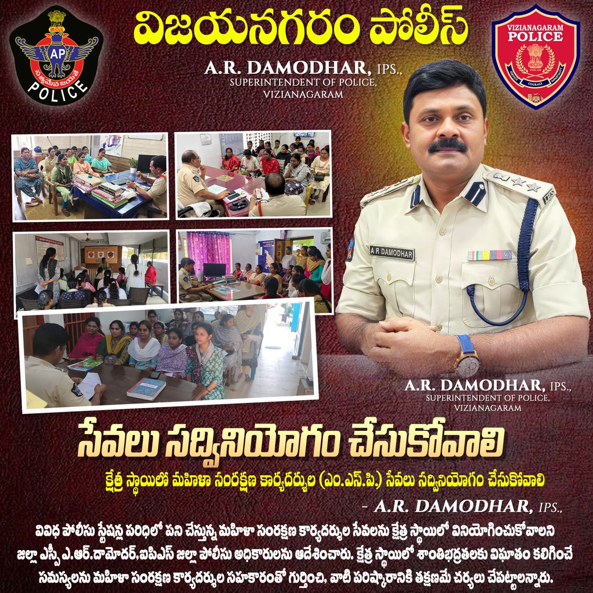 VIZIANAGARAM DISTRICT POLICE tweet media
