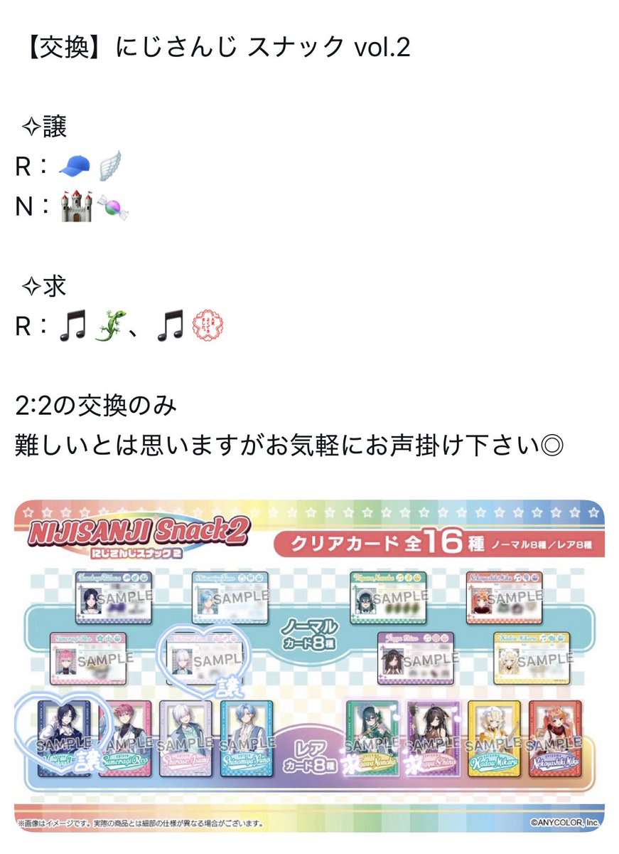 おいも 取引垢 tweet media