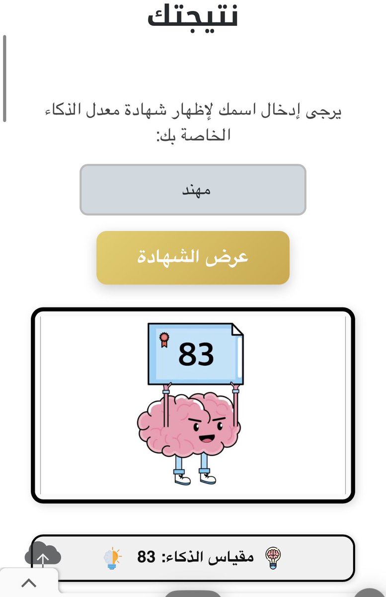 Muhannad tweet media