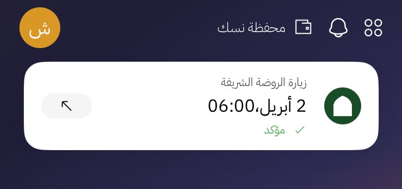 etmarna9's tweet photo. من حجوزاتي للروضة الشريفة ، للحجز التواصل واتس فقط 0570296856
🔴 ( الحجوزات اليوم وغدًا فقط ) 🔴
#نسك #اعتمرنا https://t.co/5JBzbkAZa4