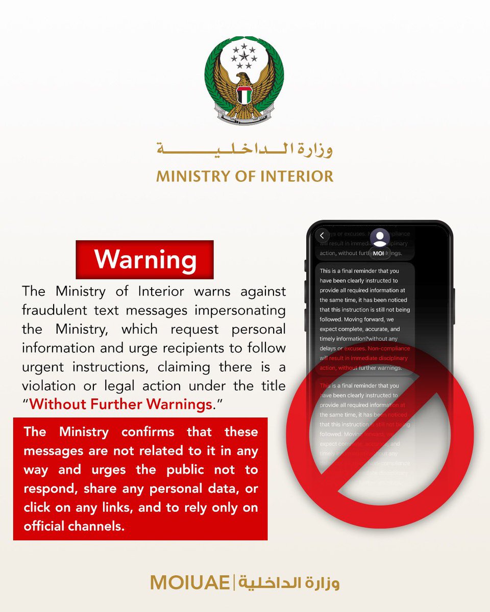وزارة الداخلية tweet media