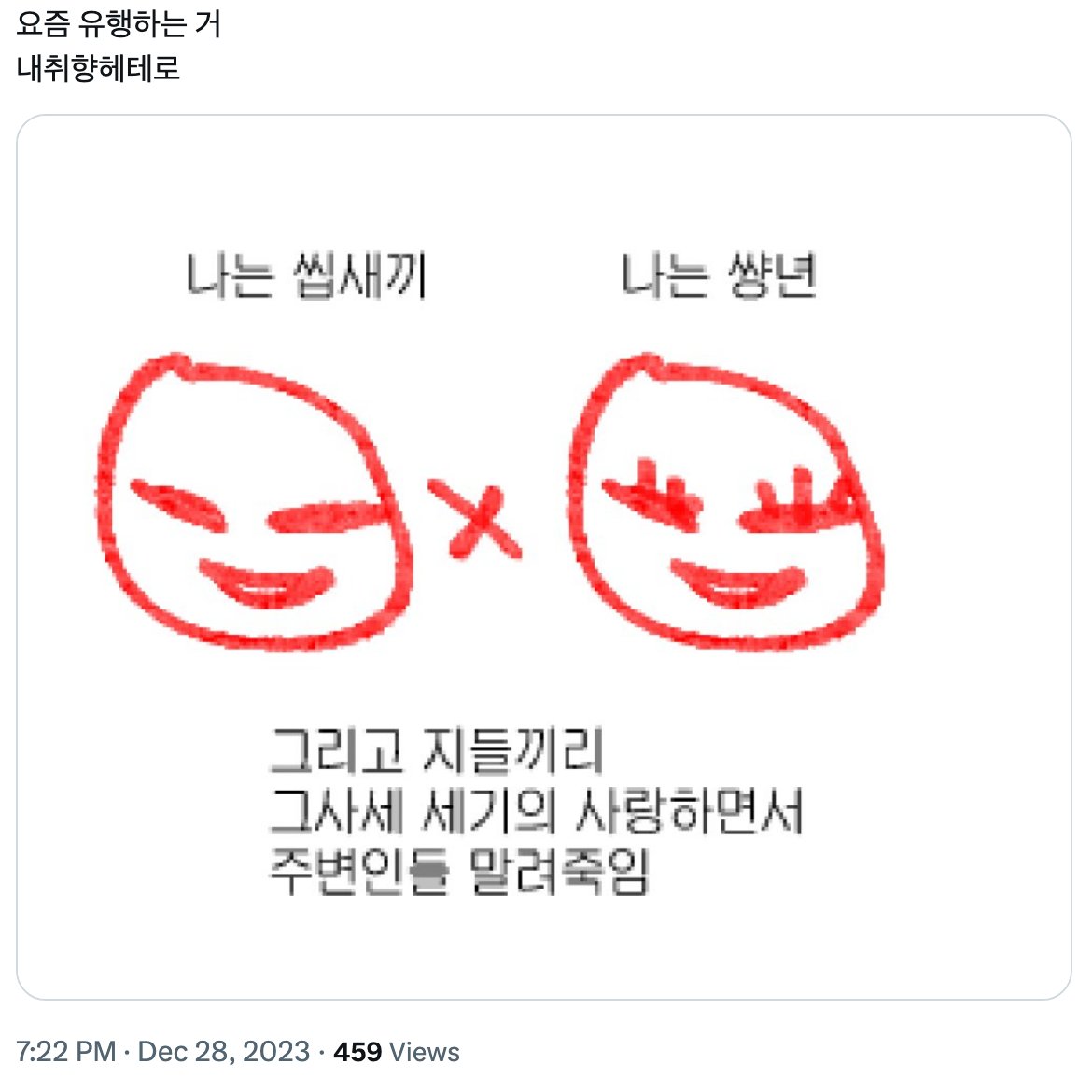 인생은 너무 즐거워 tweet media