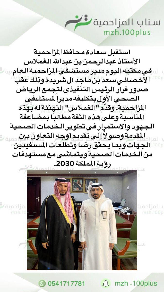 سناب المزاحمية tweet media