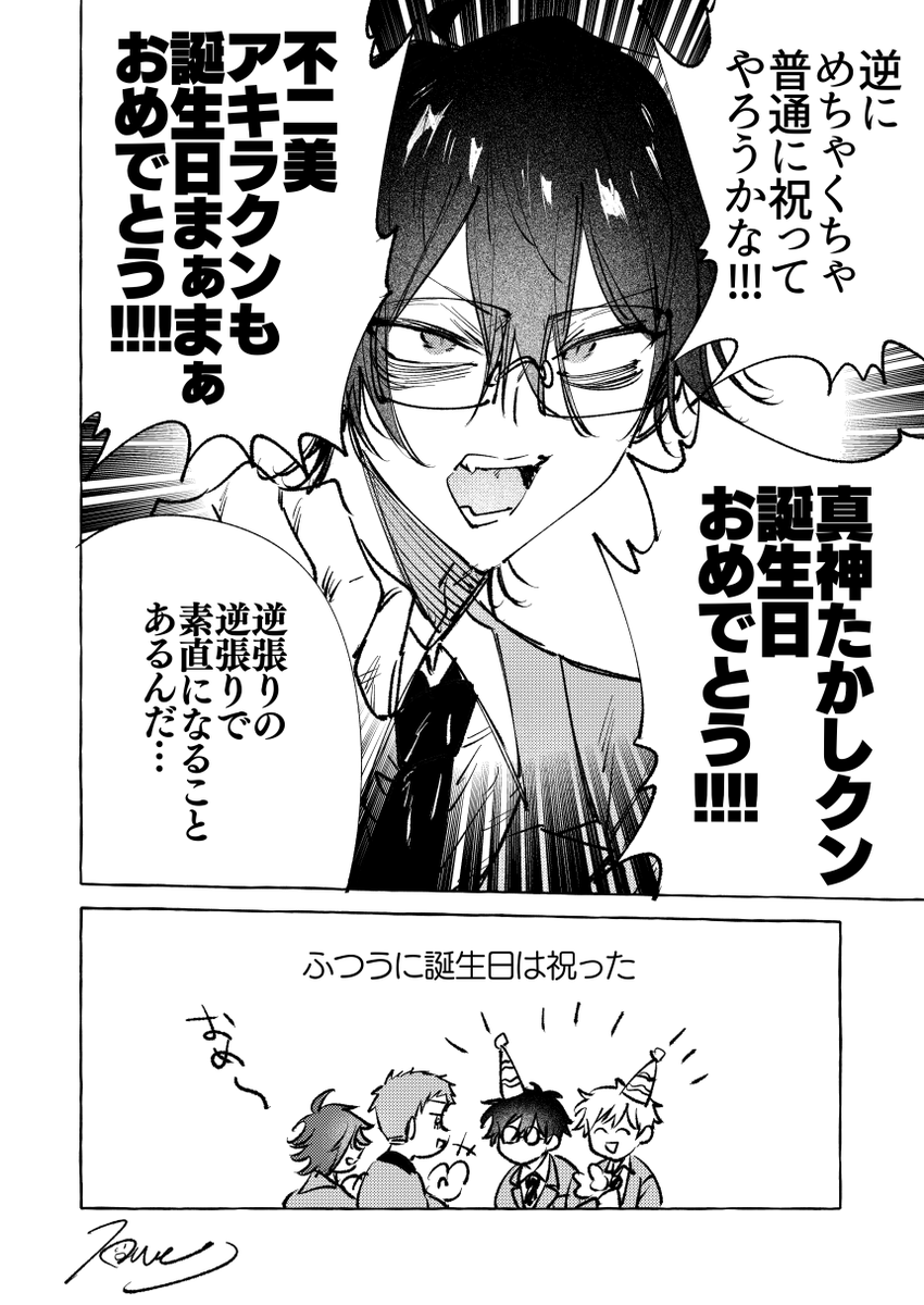 ロッキンユー/ロッキンニュー!!!公式 tweet media