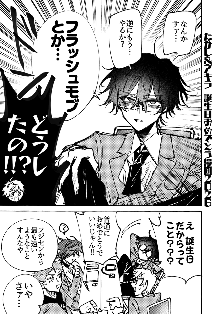 ロッキンユー/ロッキンニュー!!!公式 tweet media