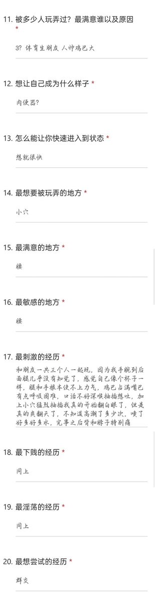 反差问卷调查 tweet media