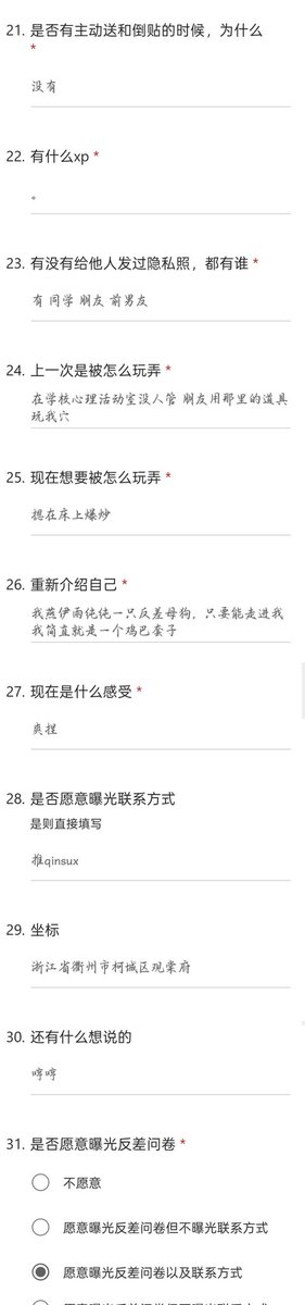 反差问卷调查 tweet media