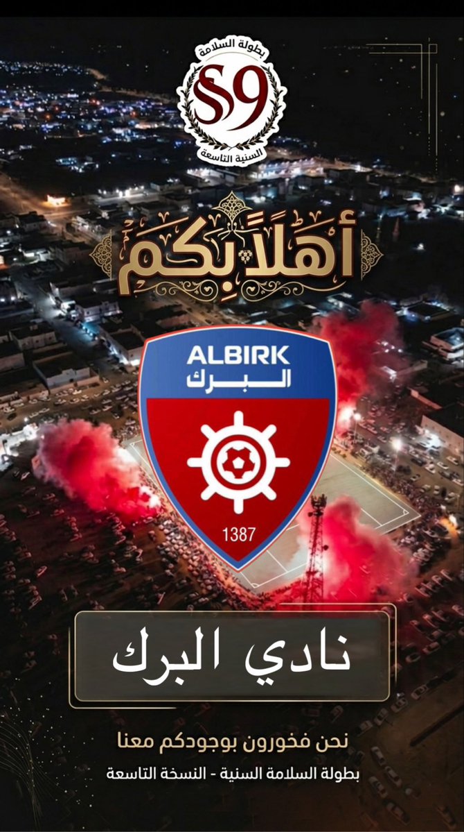 نادي السلامة tweet media