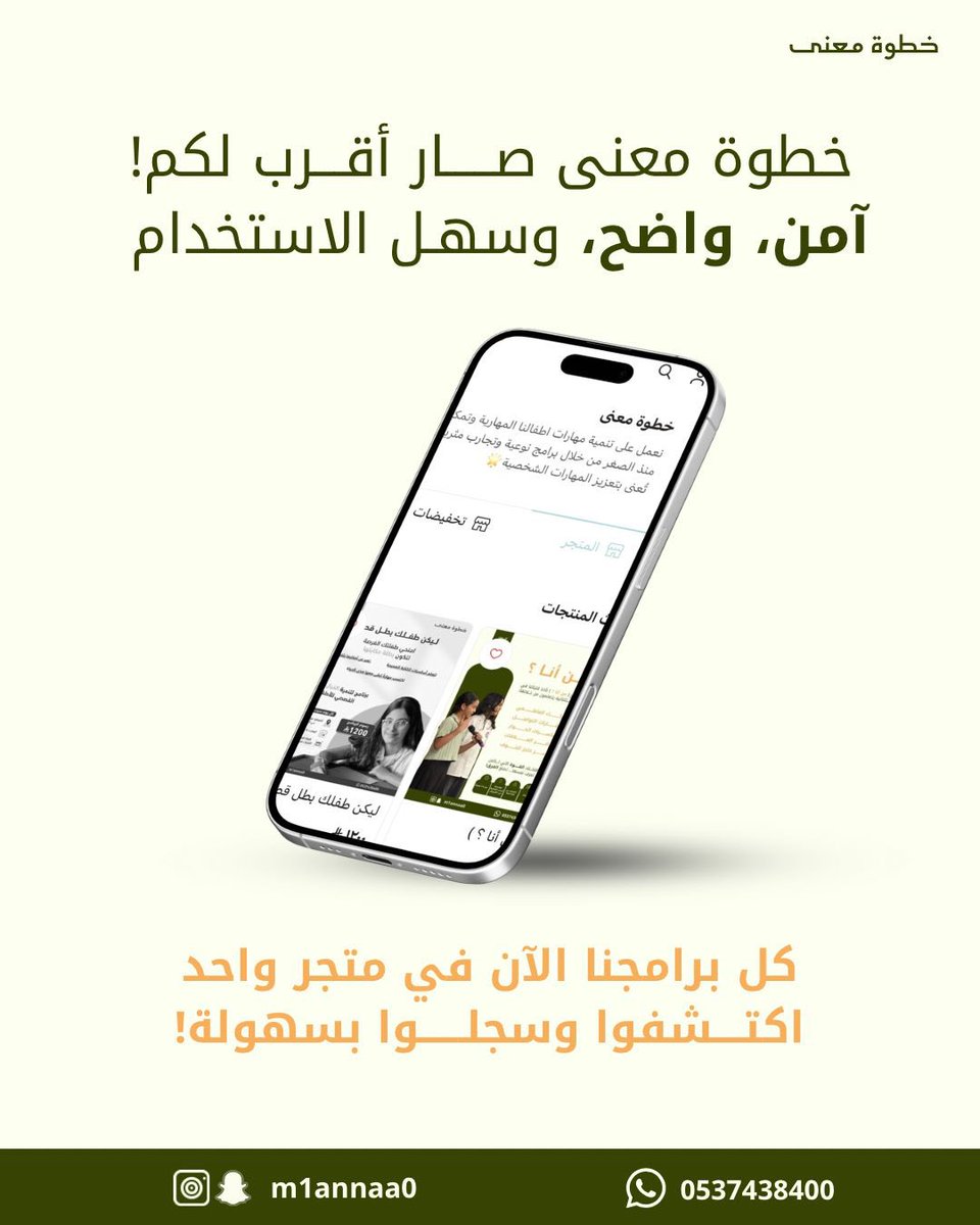 خطوة معنى tweet media