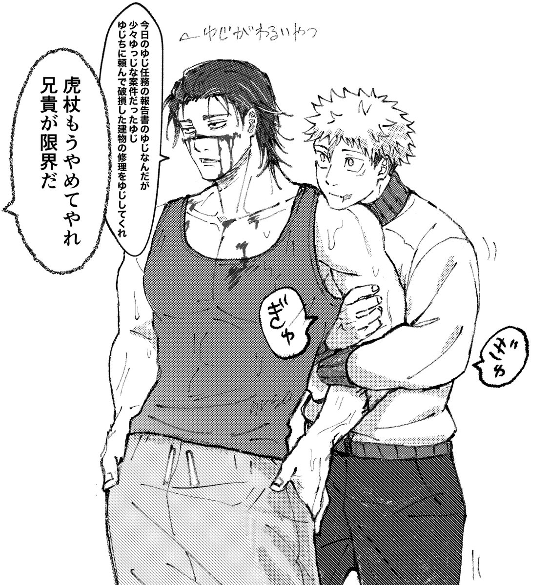 こう言う時だけ甘えてくる弟の脹虎 