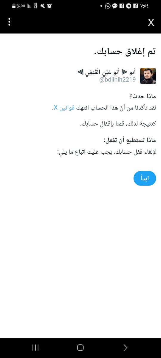 الفززعه يامؤمنين الحساب في وجيهكم 

اليوم عندي وغدا عندكم 
والكفو من قال تم