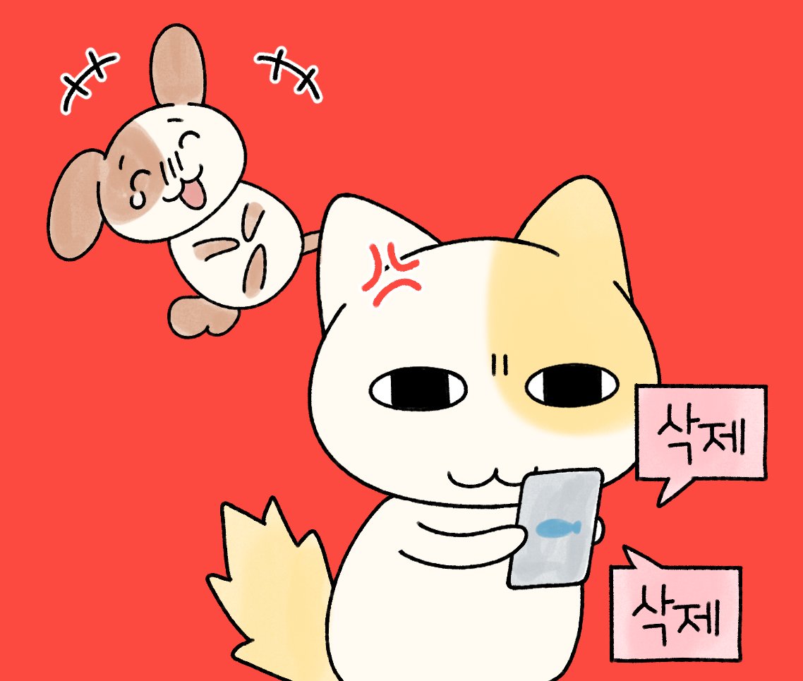 묘냥이와 멍구 tweet media