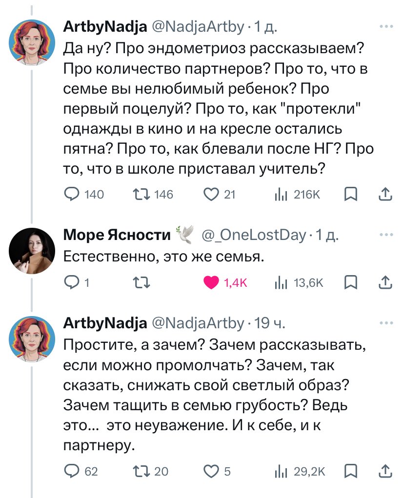 товарищ Машенька, вещая жёнка tweet media