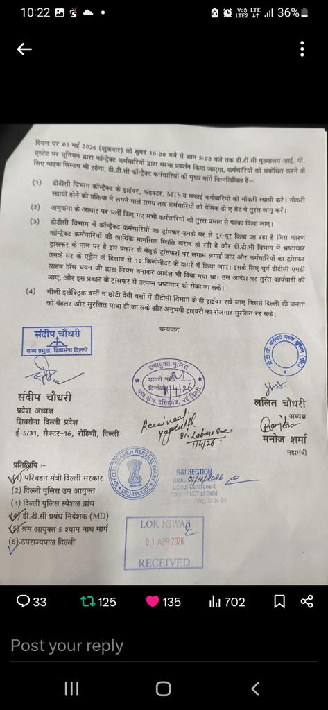<a href="/dtc_union/">DTC कर्मचारी एकता यूनियन(रजि.)</a> <a href="/AbhishekVermaX/">Dr. Abhishek Verma</a> <a href="/gupta_rekha/">Rekha Gupta</a> <a href="/Shivsenaofc/">Shivsena - शिवसेना</a> <a href="/mieknathshinde/">Eknath Shinde - एकनाथ शिंदे</a> <a href="/DrSEShinde/">Dr Shrikant Lata Eknath Shinde</a> <a href="/SandeepC10385/">Sandeep Chaudhary</a> <a href="/dtchq_delhi/">Delhi Transport Corporation</a> <a href="/ANI/">ANI</a> डी.टी.सी कर्मचारी एकता यूनियन संबद्ध शिव सेना 01/05/2026 को मजदूर दिवस पर डीटीसी कॉन्ट्रैक्ट कर्मचारी की मांगों को लेकर DTC Head Quarter IP पर विशाल धरना प्रदर्शन करेंगे, <a href="/AbhishekVermaX/">Dr. Abhishek Verma</a> <a href="/gupta_rekha/">Rekha Gupta</a> <a href="/Shivsenaofc/">Shivsena - शिवसेना</a> <a href="/mieknathshinde/">Eknath Shinde - एकनाथ शिंदे</a> <a href="/DrSEShinde/">Dr Shrikant Lata Eknath Shinde</a> <a href="/SandeepC10385/">Sandeep Chaudhary</a> <a href="/dtchq_delhi/">Delhi Transport Corporation</a> @animeupdat