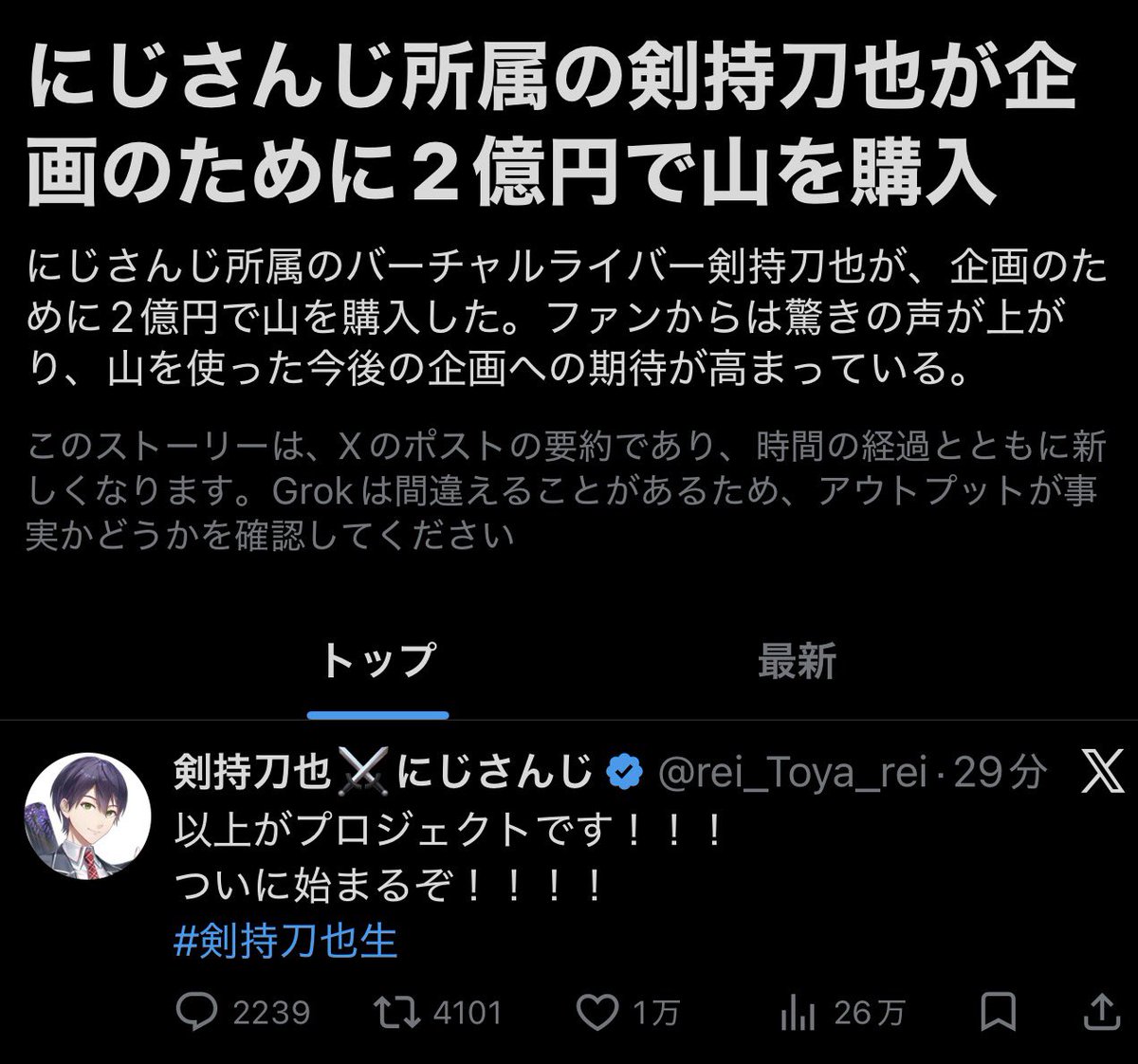 剣持刀也⚔にじさんじ tweet media