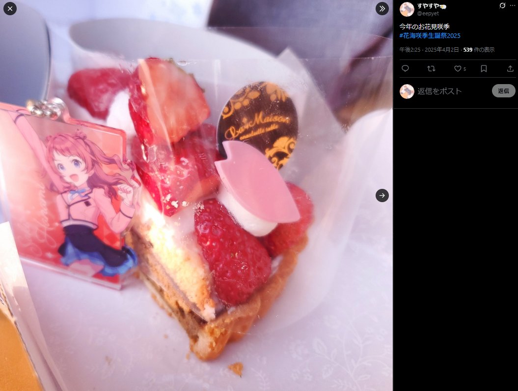 すやすや🐏 tweet media