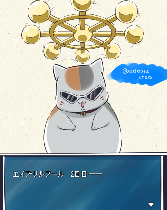 assistant_chess's tweet photo. 【落書き】
絶　　望 https://t.co/oUavITlvT5