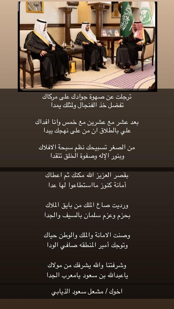 alnaiev's tweet photo. إهداء لأخي اللواء / عبدالله بن سعود https://t.co/OtPvhqXfOi