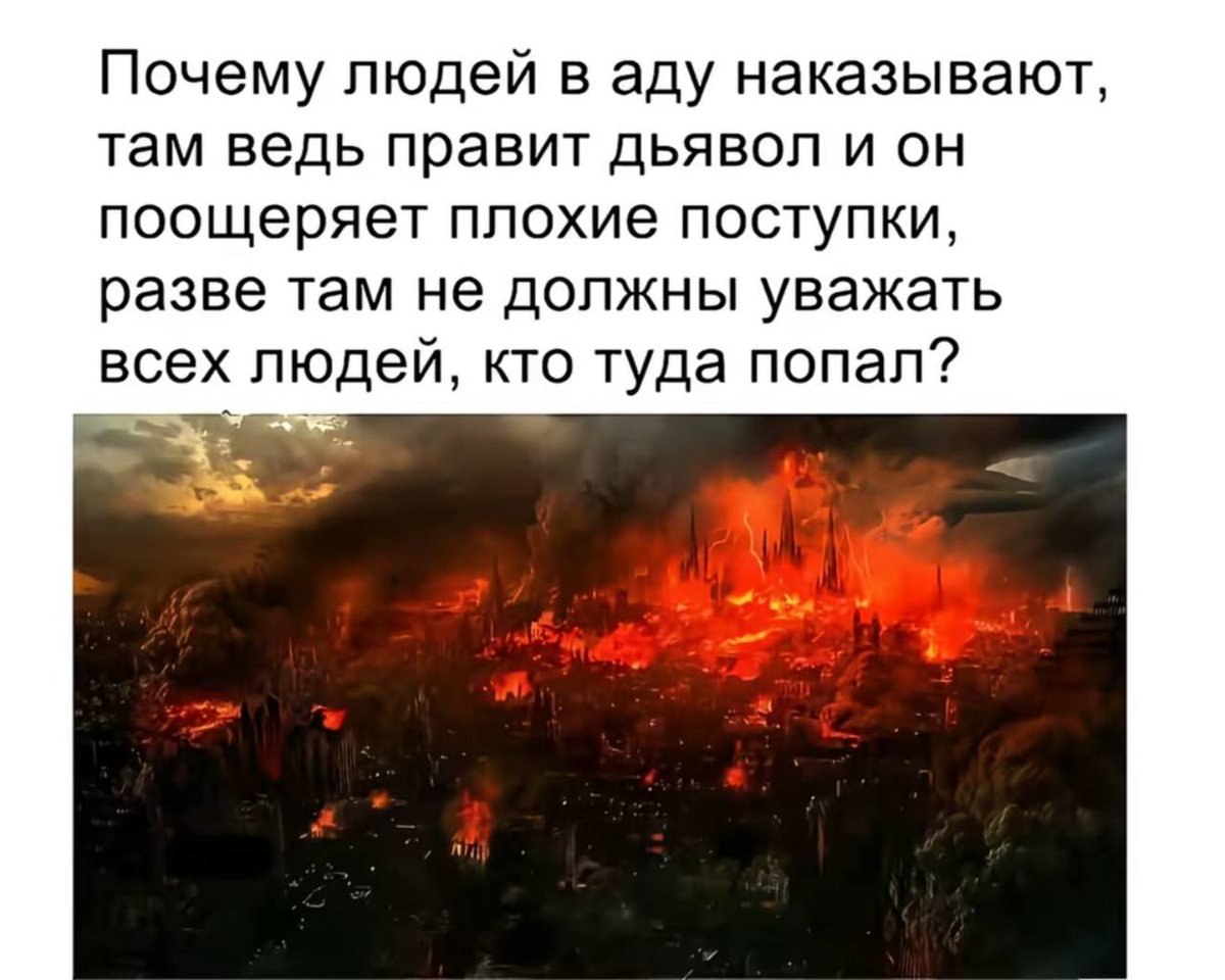 Атеист tweet media