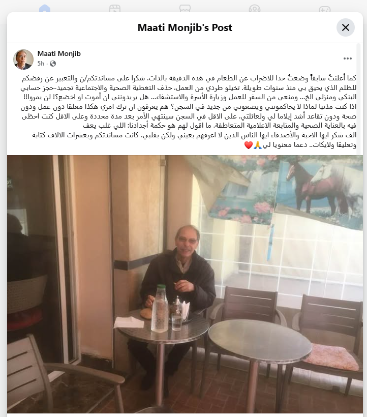 -الراصد المغربي Moroccan Truth Seeker - tweet media