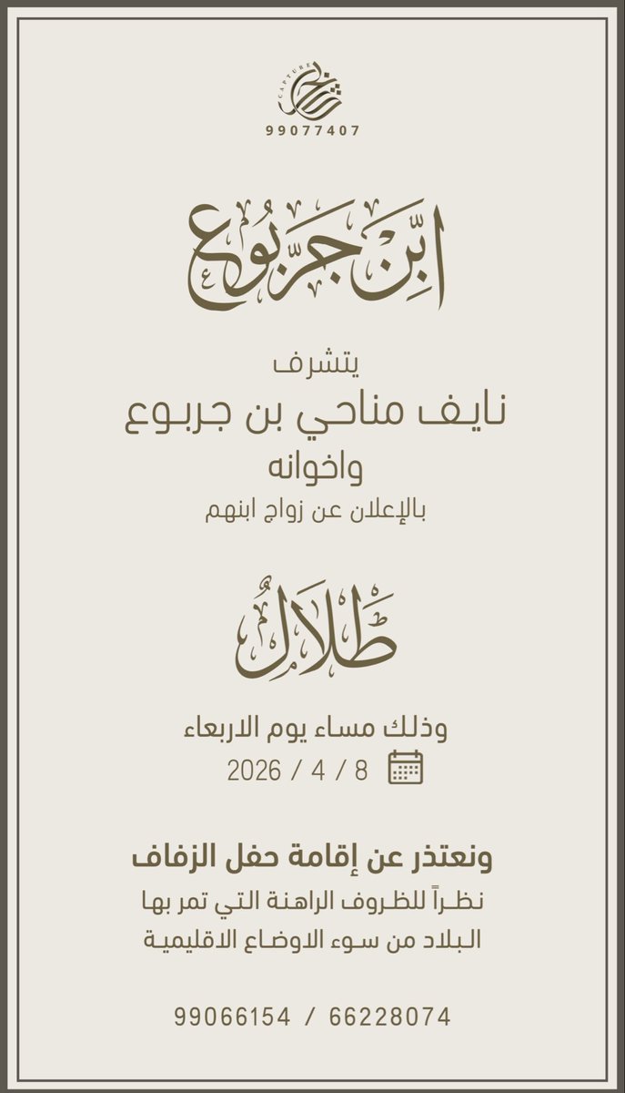 مناحي الديحاني tweet media