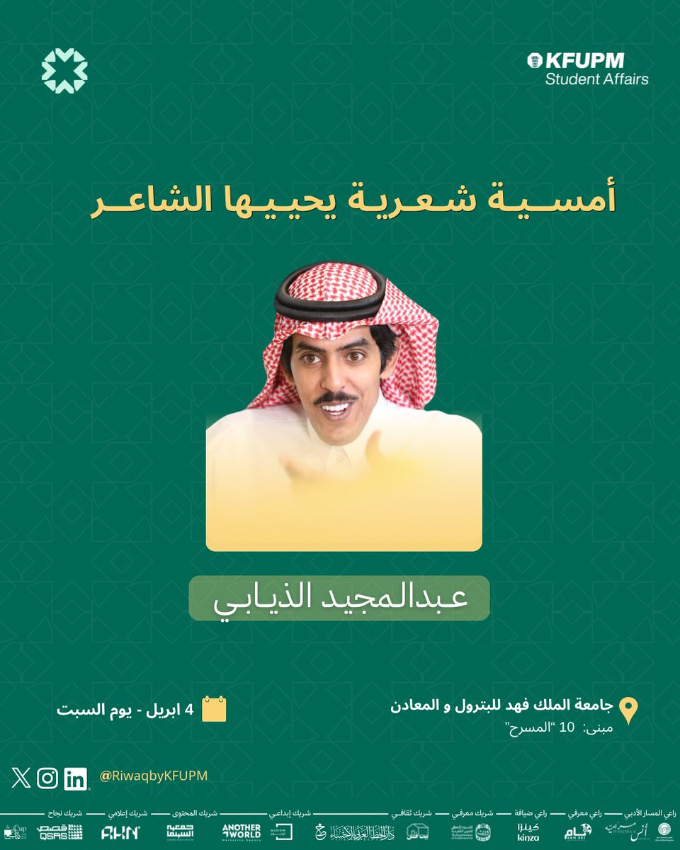 نادي أُنس الثقافي tweet media