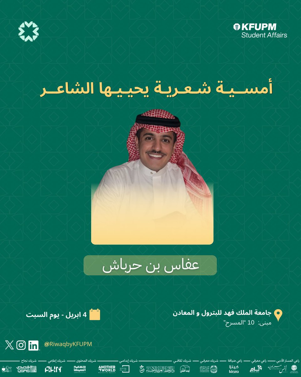 نادي أُنس الثقافي tweet media