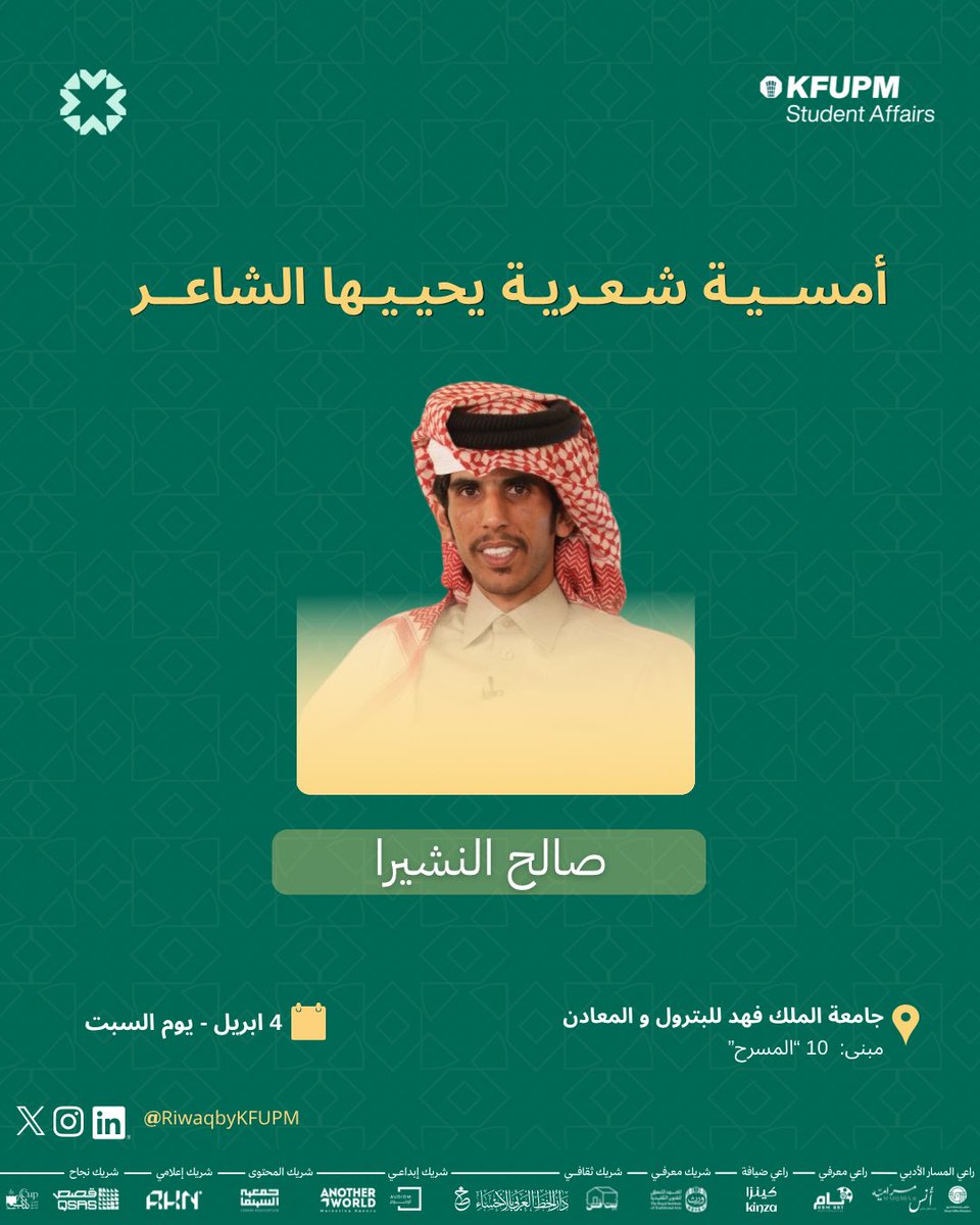 نادي أُنس الثقافي tweet media