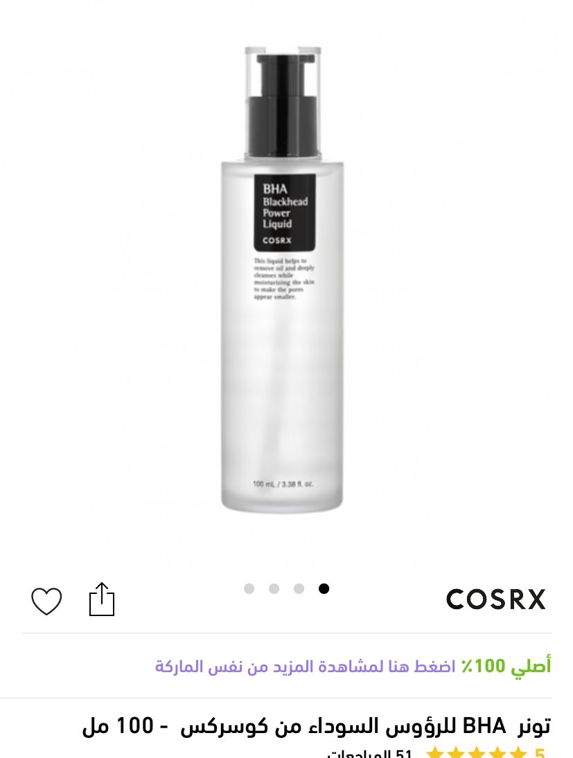 كود نايس ون TD729 tweet media