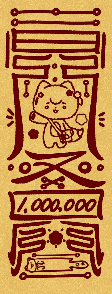 황도복숭기찌 tweet media