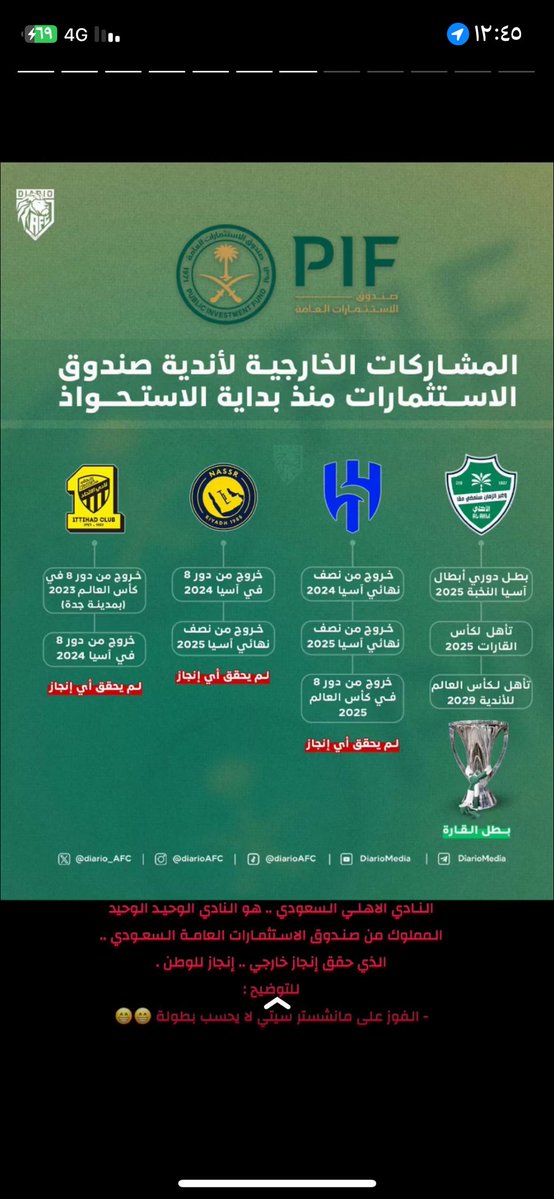 # بطل النخبه 2025 tweet media