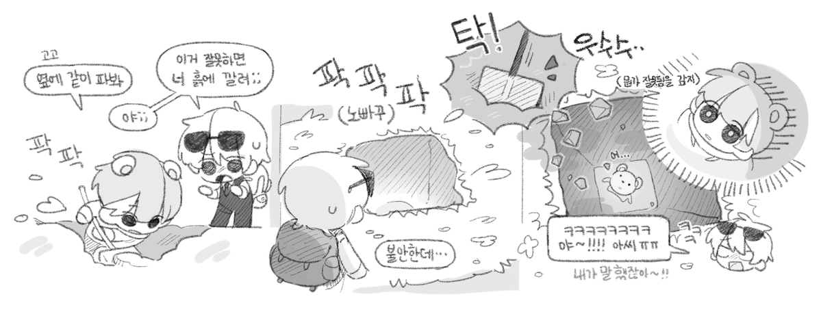 봉부락 겨우 3시간 봤는데
벌써 만사듀오 고봉밥;